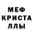 MDMA кристаллы Cerbu'