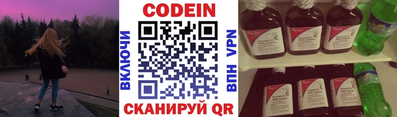 сайты даркнета наркотические препараты  купить   Бородино  Кодеин напиток Lean (лин) 