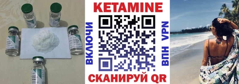 КЕТАМИН VHQ  Бородино 