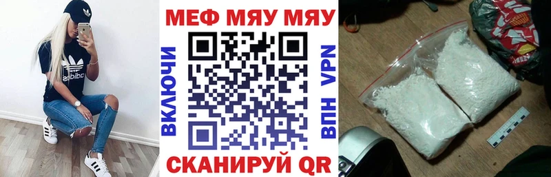 Меф мука  МЕГА   Бородино  наркота 